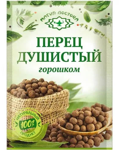 ALLSPICE WHOLE (DUSHISTIY PERETS)10gr