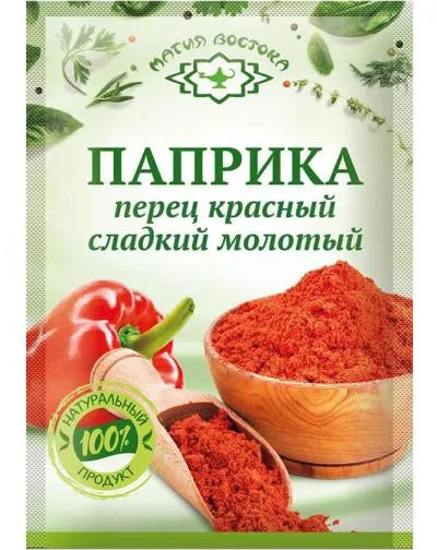SWEET RED PEPPER GROUND 10gr