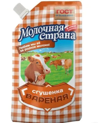 MOLOCHNAYA STRANA BOILED CONDENCED MILK 270gr