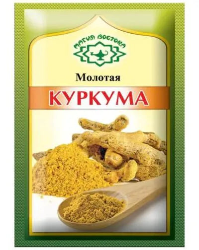 TURMERIC (KURKUMA) POWDER 10gr
