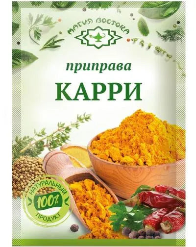 CURRY POWDER 15gr
