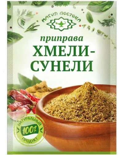 KHMELI SUNELI 15gr