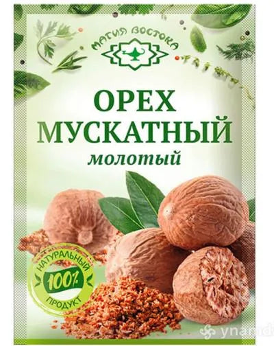 NUTMEG (MUSKATNIY OREKH) 10gr