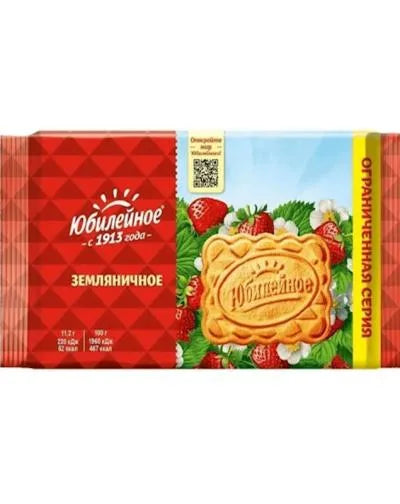 YUBILEYNOE COOKIES STRAWBERRY FLAVOR 224gr