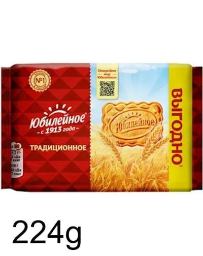 YUBILEYNOE COOKIES TRADITIONAL 224gr